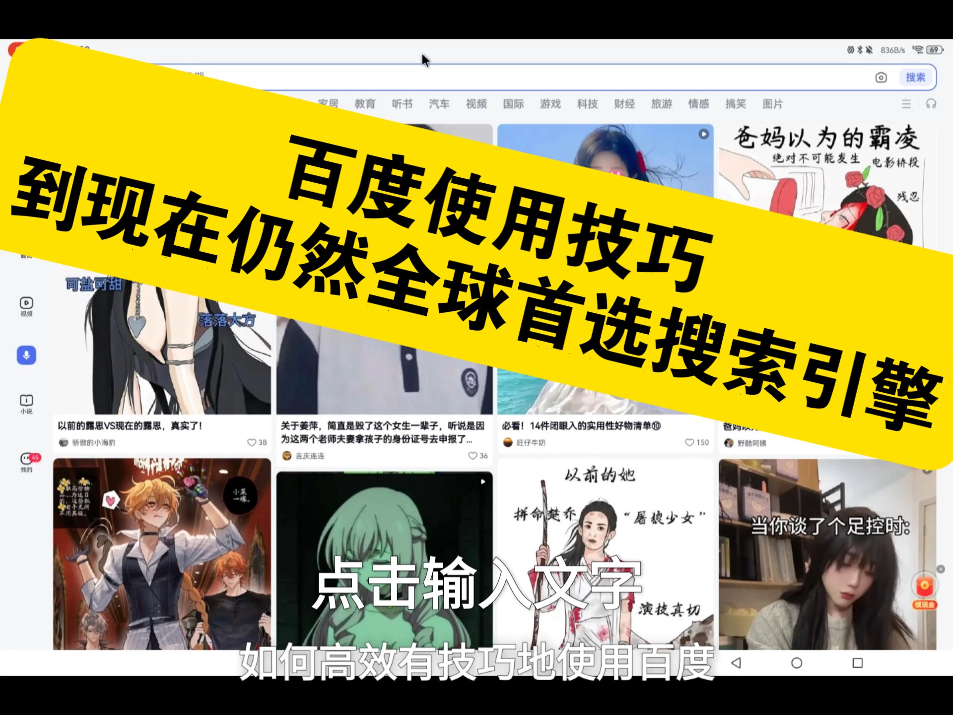 百度搜索引擎提供了快照功能=百度快照与搜索引擎索引数据库有什么关系