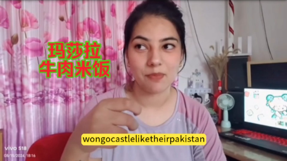 今天巴基斯坦媳妇阿霞 在家里做了好吃的 玛莎拉牛肉米饭97
