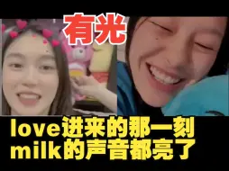 Download Video: 【地球倾斜23.5°】确实不一样，当love和milk连线的那一刻，milk的声音都亮了 /橘里橘气/泰剧/Milk Pansa×Love Pattranite