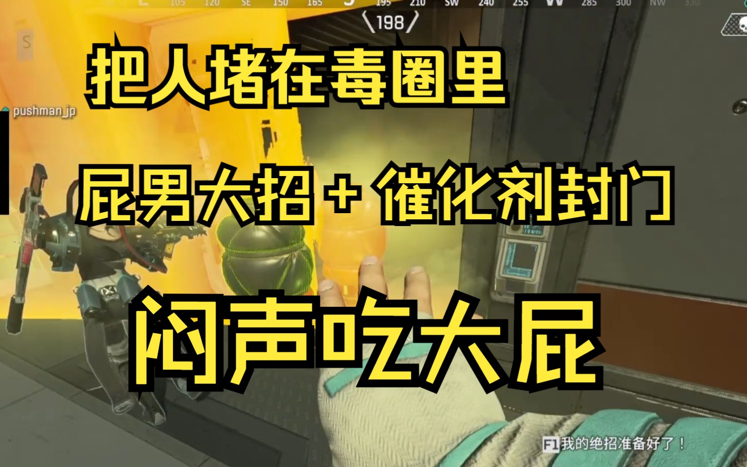 十八赛季排位教学:臭豆腐,腐乳+柠檬网络游戏热门视频