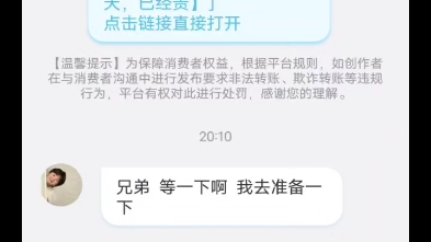 骗子的千层套路哔哩哔哩bilibili