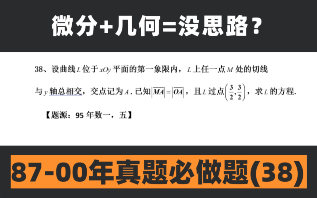 又一常考题,预测一波会考选择【甄选早年真题day38】哔哩哔哩bilibili