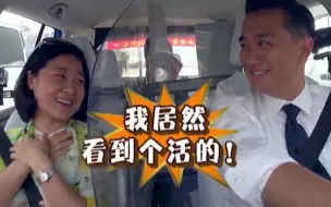 Download Video: 【极限挑战第一季】看点3-1：黄磊开出租奇遇记 之 最热情女乘客and社会你三哥