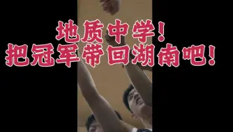 Скачать видео: 【猫meme】台长是要我搞点动静吗？—“恭喜地质中学！把全国冠军带回湖南吧！”