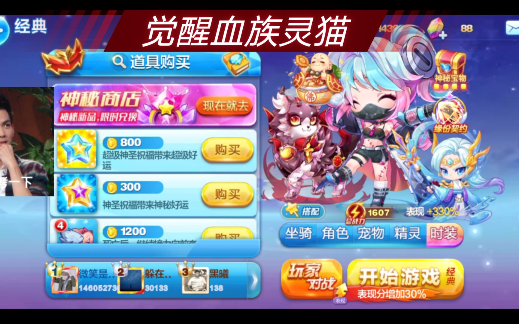 【天天酷跑血族灵猫】搭配一下常规人物!