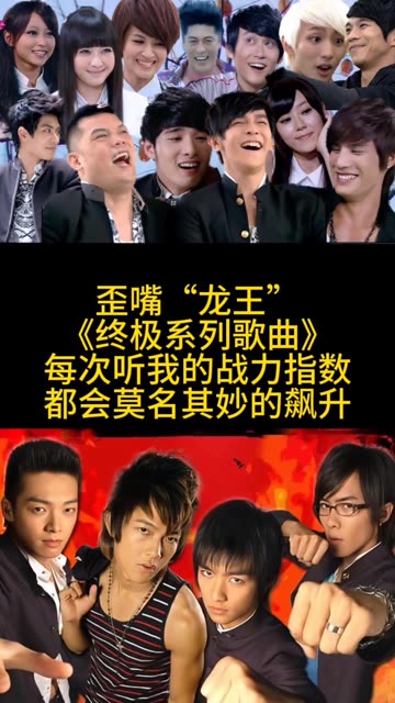 终极一班 #终极一家 #终极三国