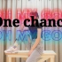 【关西人真洋气】ジャニーズWEST-one chance（翻跳）