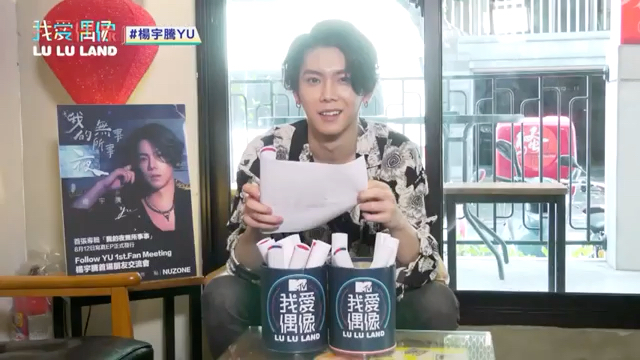 杨宇腾yu专访综艺及相关合集