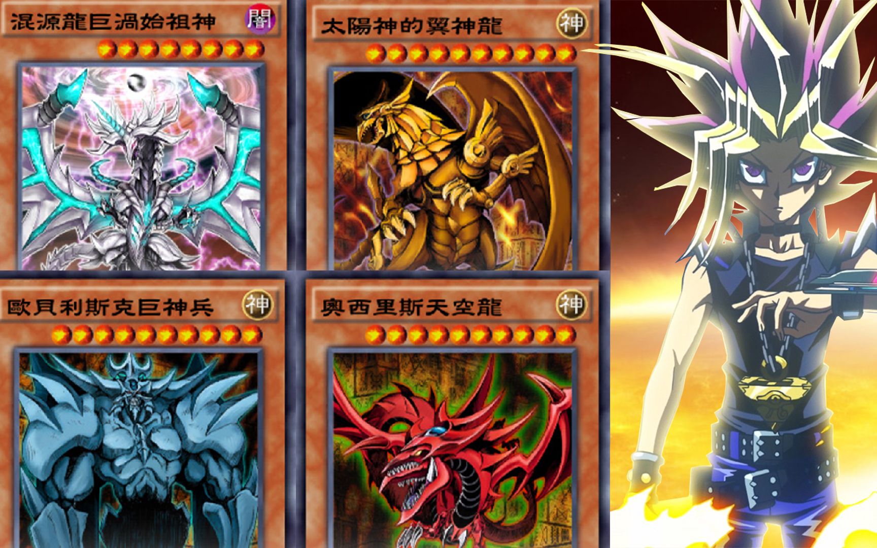 游戏王三幻神还能更强非指定炸两张牌混元始祖神且又有狗狗也能非指定