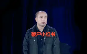 Download Video: 看马督工是怎样鞭尸小红书的