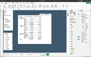 Download Video: PowerBI_占比计算