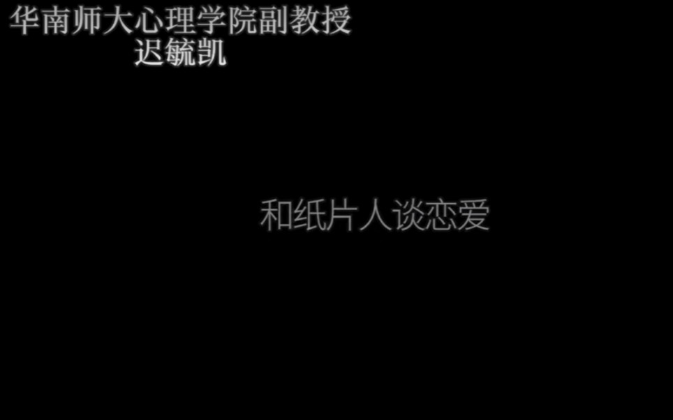 [图]【光与夜之恋】——「二次元也有真感情，和纸片人谈恋爱，那也是爱，所以各位啊，珍惜青春，珍惜每一段感情，哪怕对方—只是一个纸片人。」