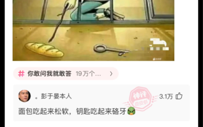 “出院”哔哩哔哩bilibili