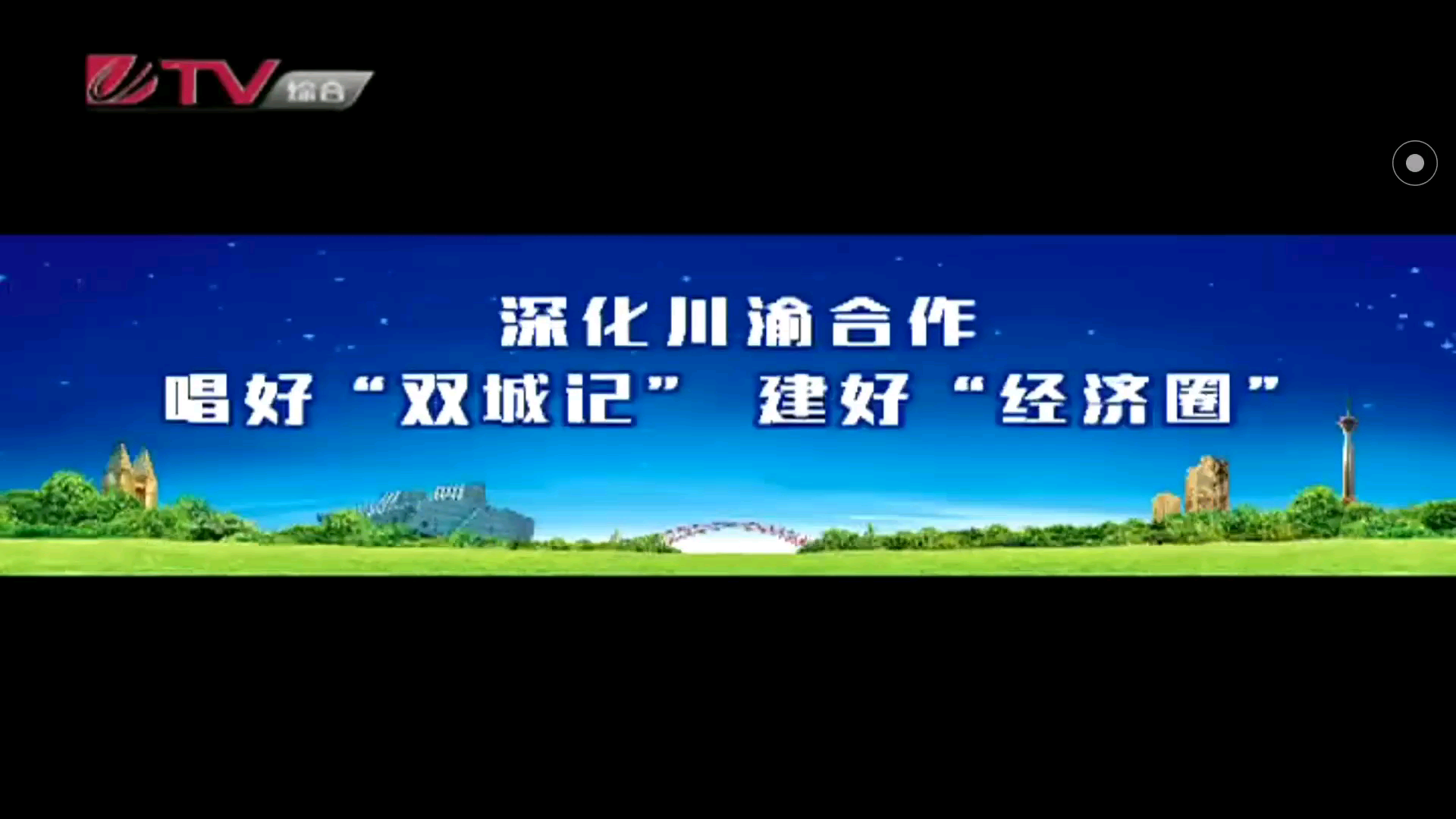 【放送文化】重庆垫江县融媒体中心(垫江县广播电视台)《垫江新闻》片头+片尾 2021年2月22日哔哩哔哩bilibili