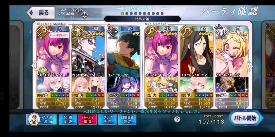 Fgo 圣诞六期高难 游戏社