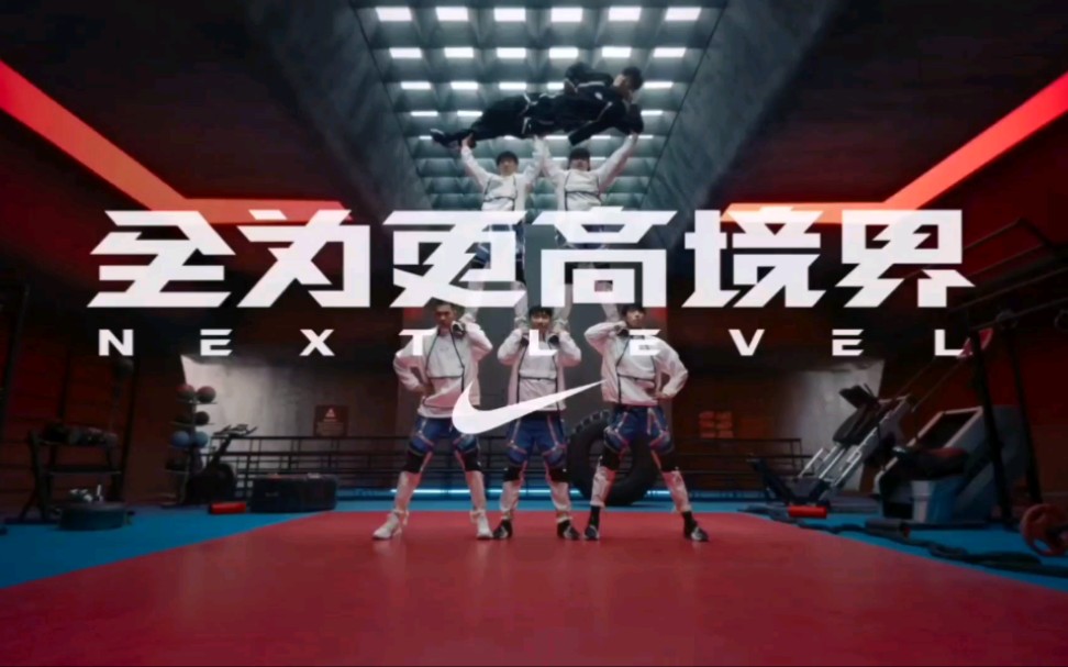 NIKE中国 独家电竞广告哔哩哔哩bilibili