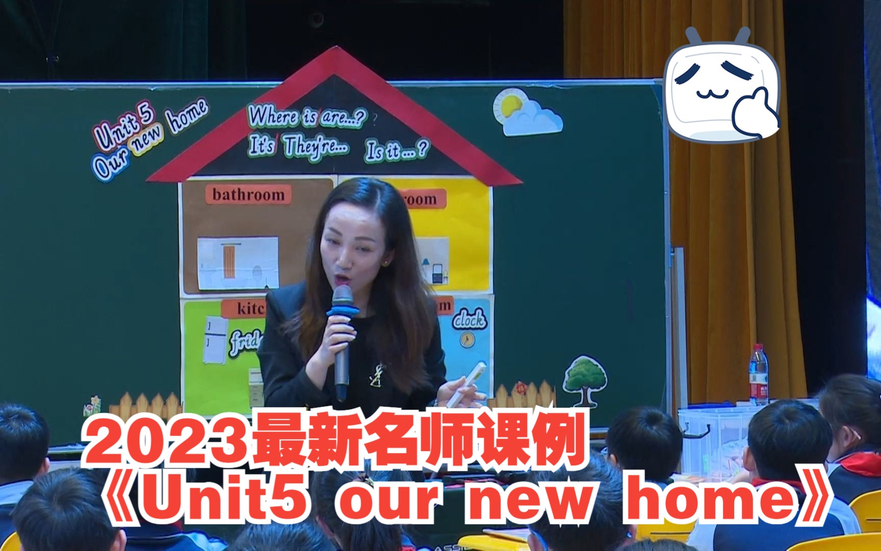 [图]2023最新名师课例 赵志英《Our new home》