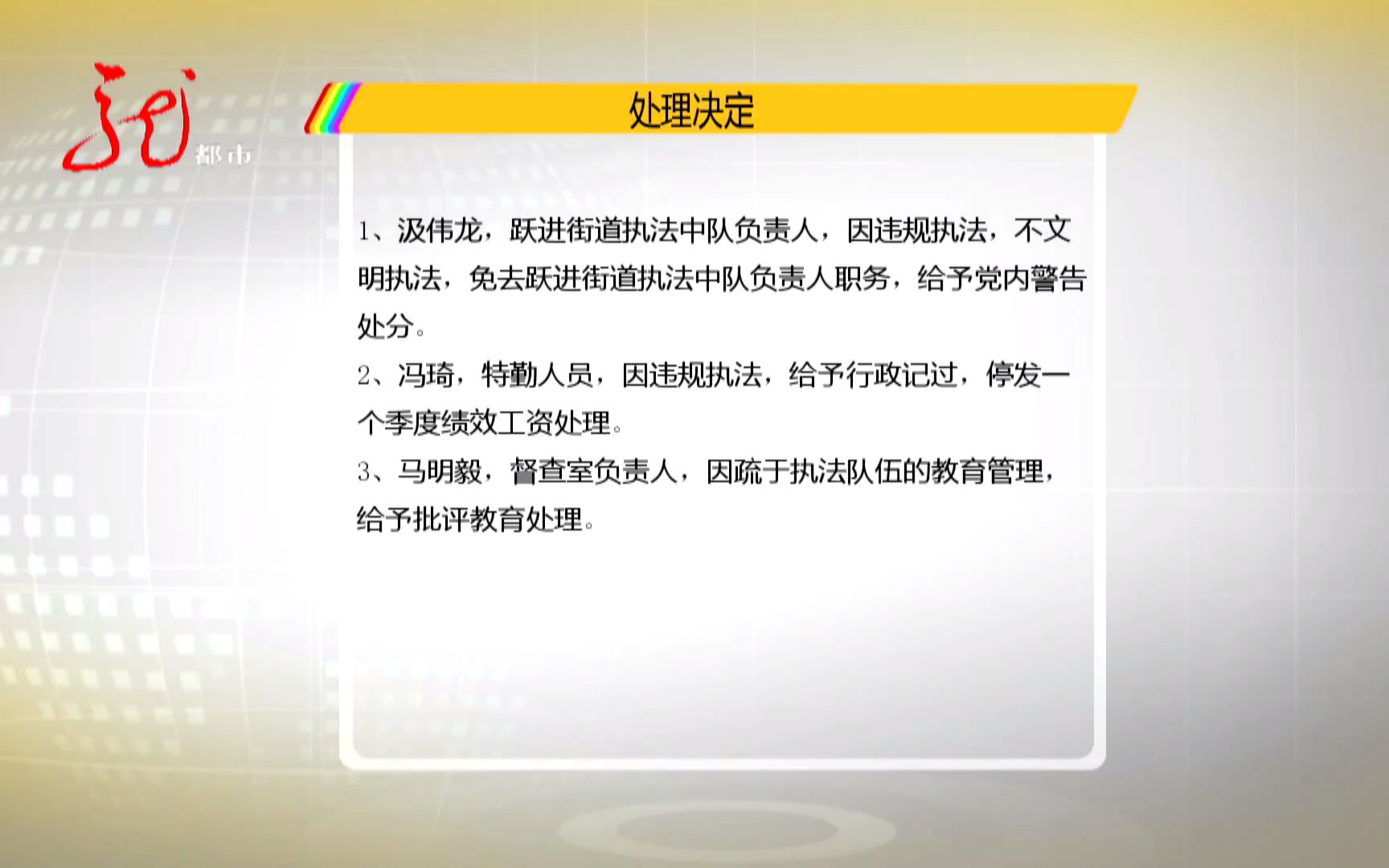 执法人员砸碎餐车玻璃 引发社会关注 相关人员受到处理哔哩哔哩bilibili