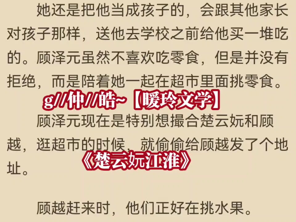 热门言情小说《楚云妧江淮》在线阅读楚云妧江淮《楚云妧江淮》哔哩哔哩bilibili