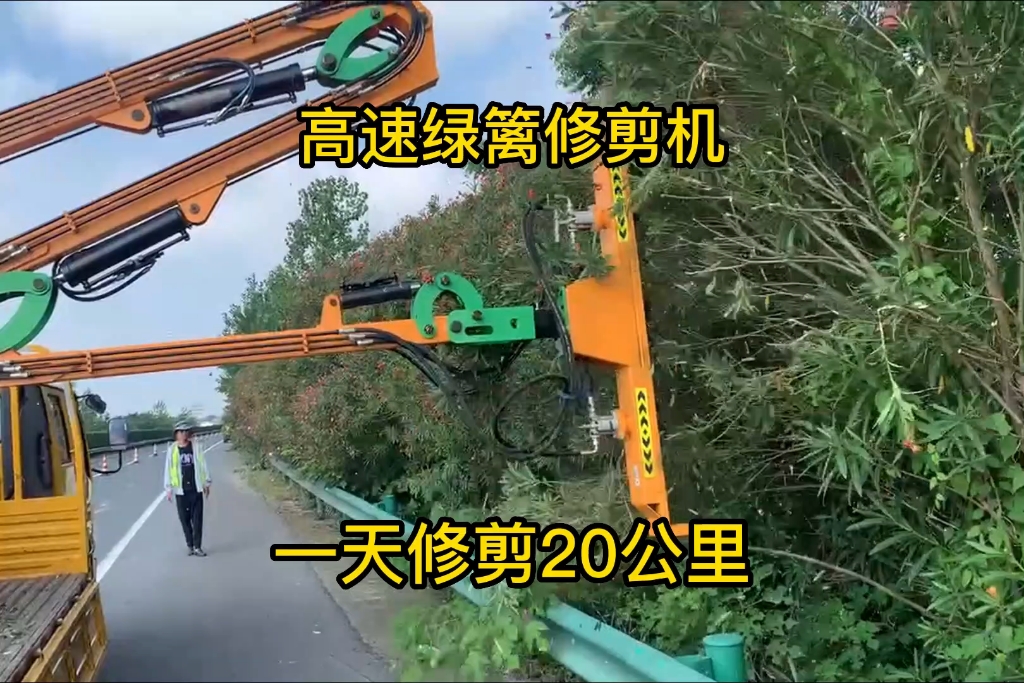 车载式绿篱修剪机i56高速公路绿篱修剪机2i2o伸缩式i26i边坡绿化隔离