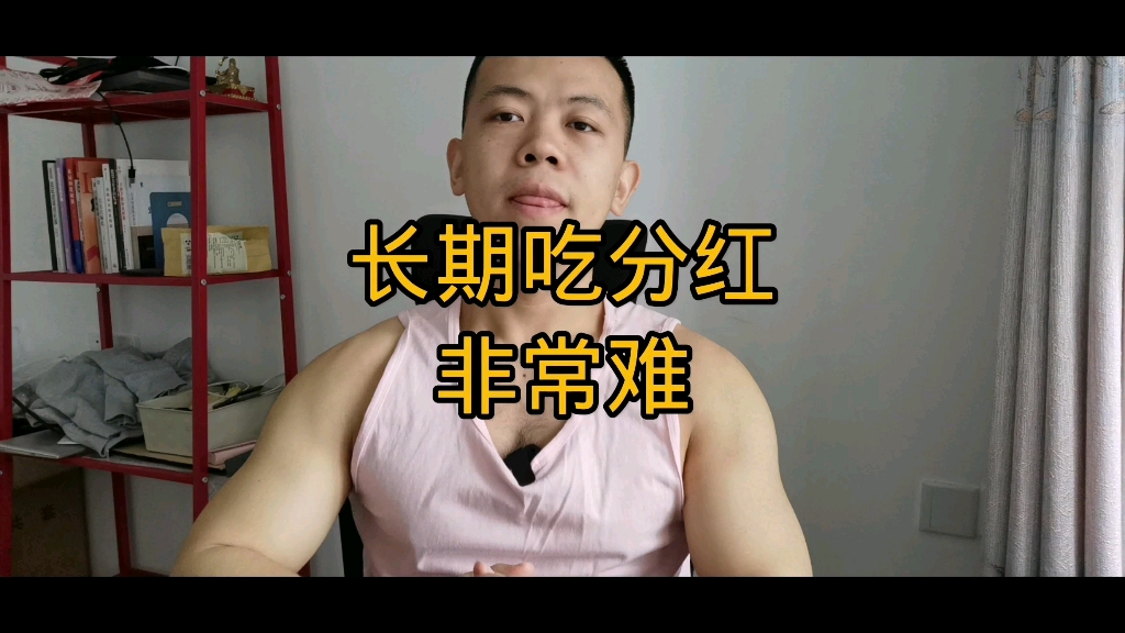 长期吃分红的难点往往被人忽视了哔哩哔哩bilibili