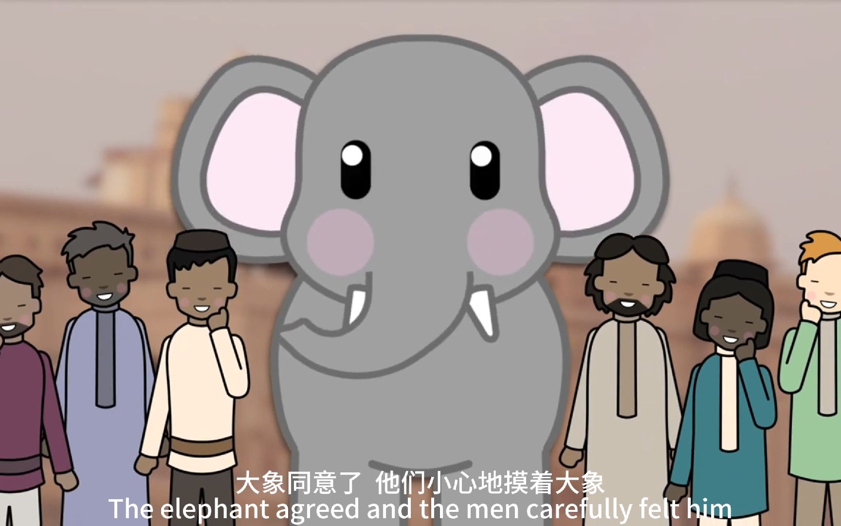 [图]盲人摸象 The blind men and the elephant 中英文双语字幕