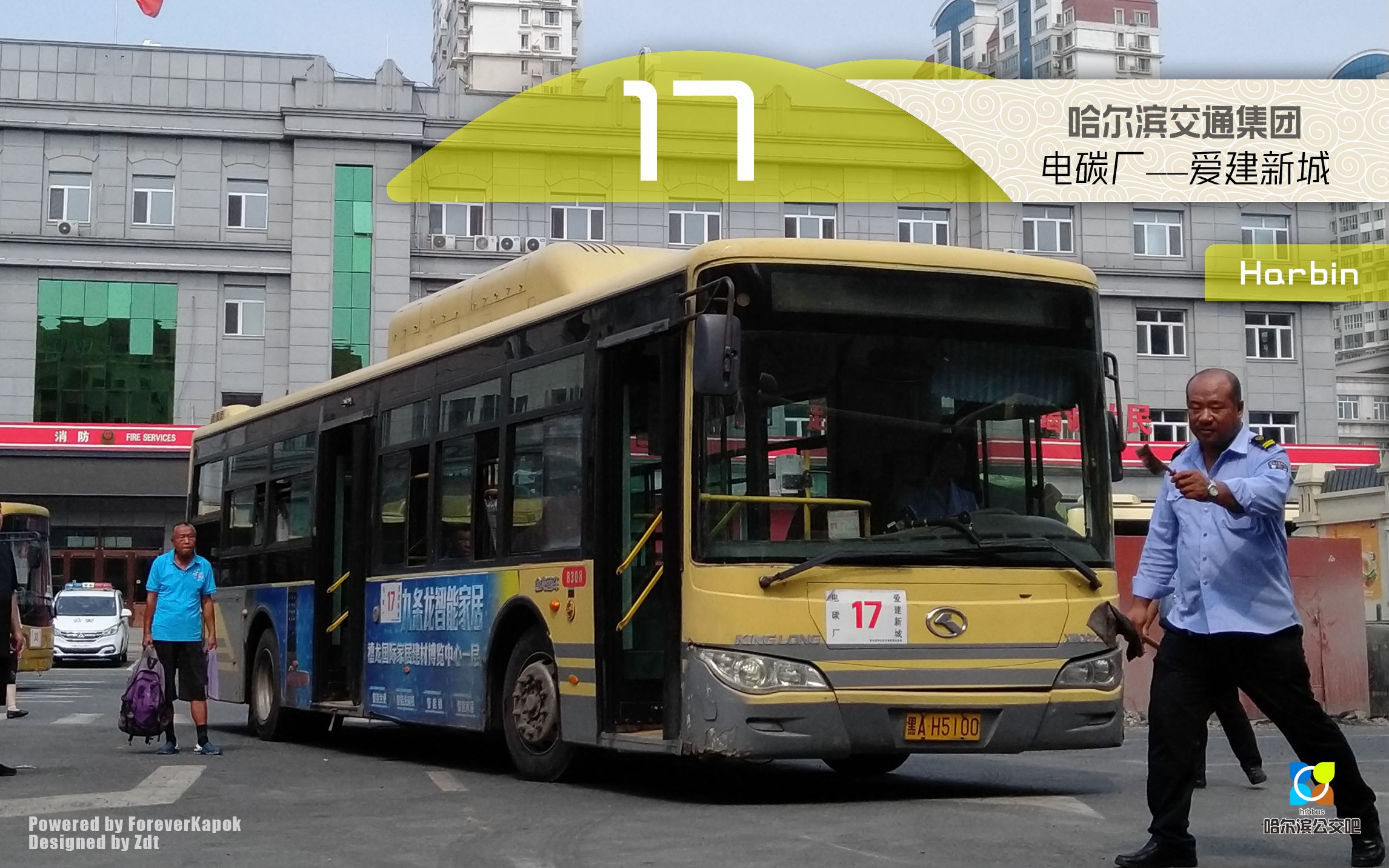最后的金龙2agn4时代的终结哈尔滨公交17路电碳厂爱建新城首末站前方