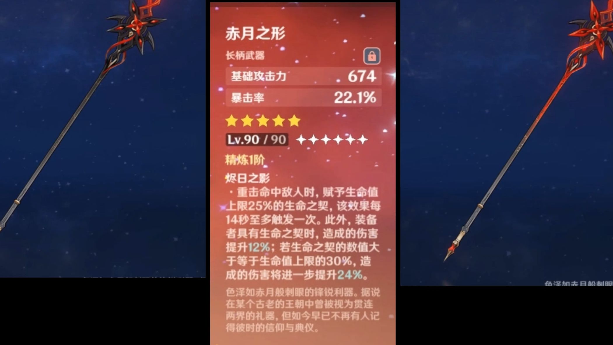 【原神/shay】外观党福音篇之武器技能特效一览(枫丹篇5