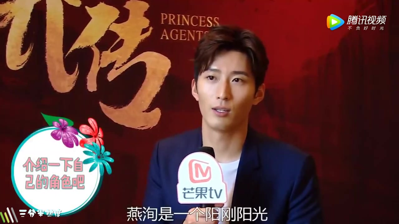 【窦骁】芒果tv楚乔传之燕洵世子专访