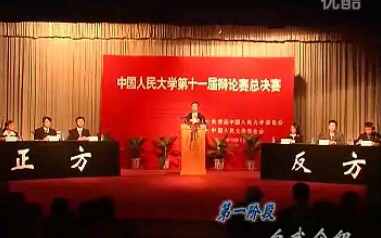 (超搞笑)人民大学2003辩论赛总决赛—孙悟空猪八戒谁更适合做老公(ps:康辉是主席啊)哔哩哔哩bilibili