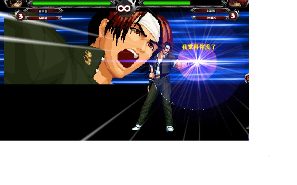 【拳皇wingex1.02】一个新人的五级里草通关_哔哩哔哩_bilibili