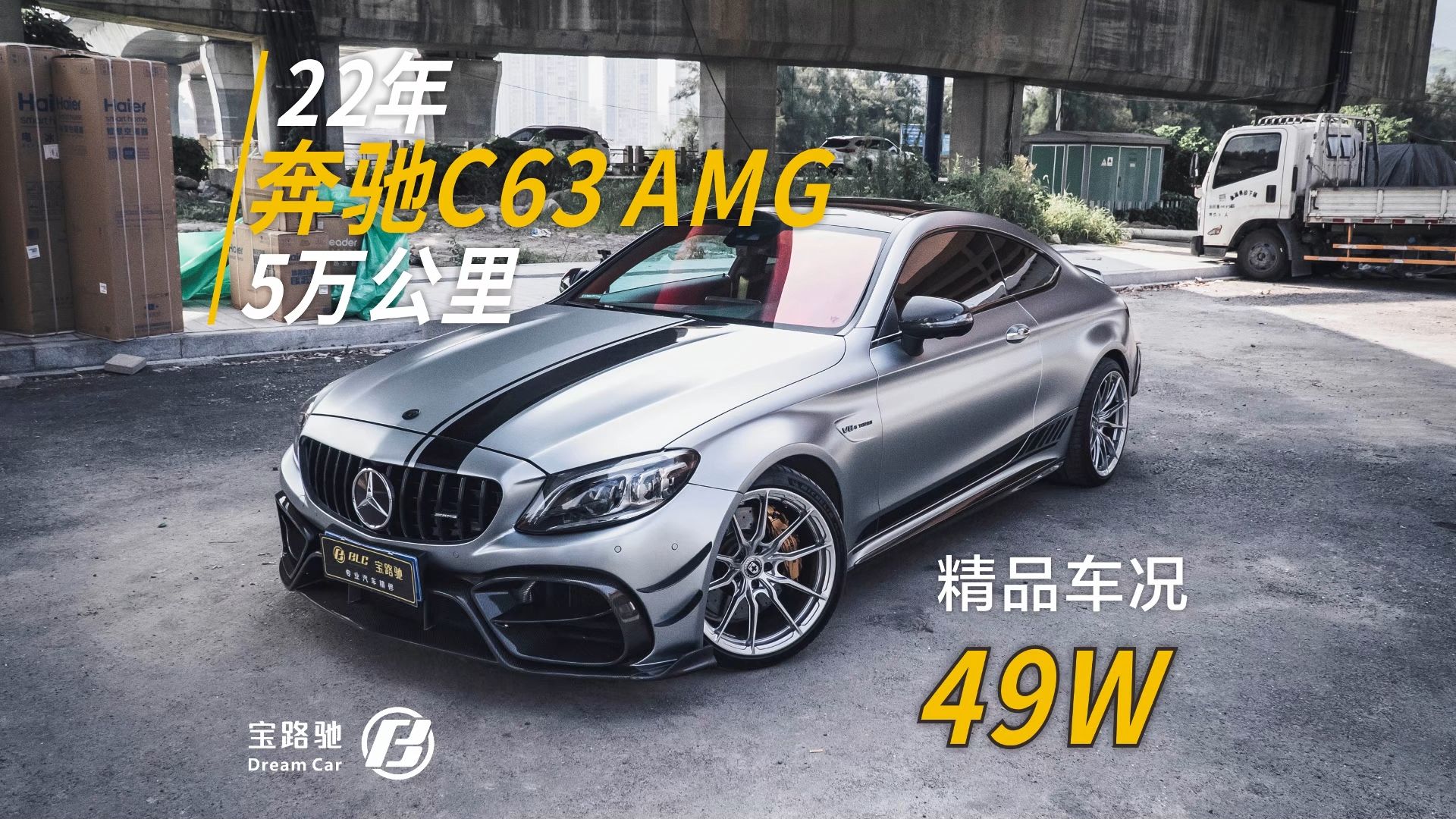 49万预算,c63 amg 性能猛兽