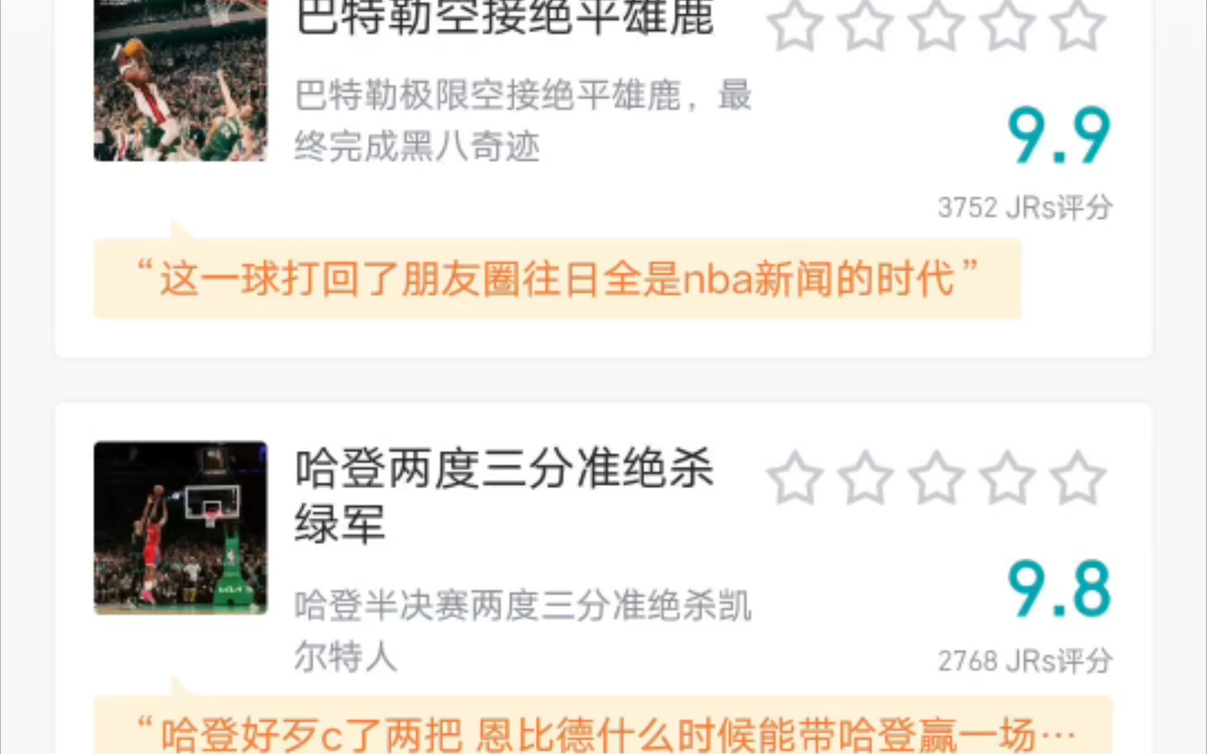 NBA2223赛季绝杀时刻,哪个让你印象深刻?哔哩哔哩bilibili