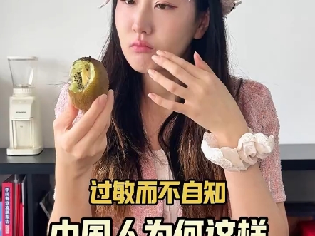 吃猕猴桃出现这种情况原来是过敏？