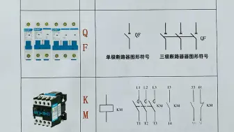 Download Video: 常用元器件字母及图标符号图文来了#零基础学电工 #电工知识 #电工