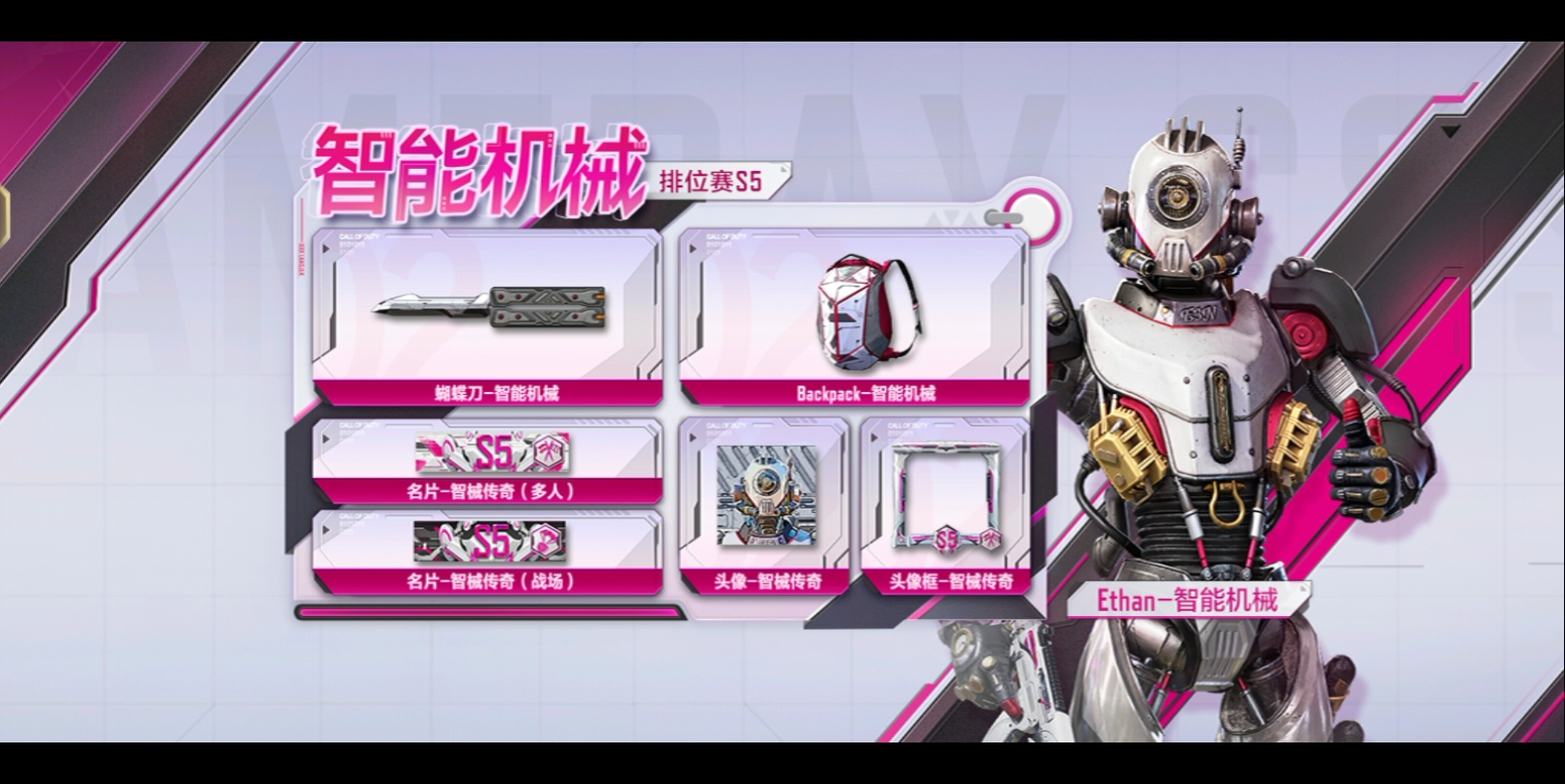 使命召唤s5赛季:战神之路,再创辉煌!