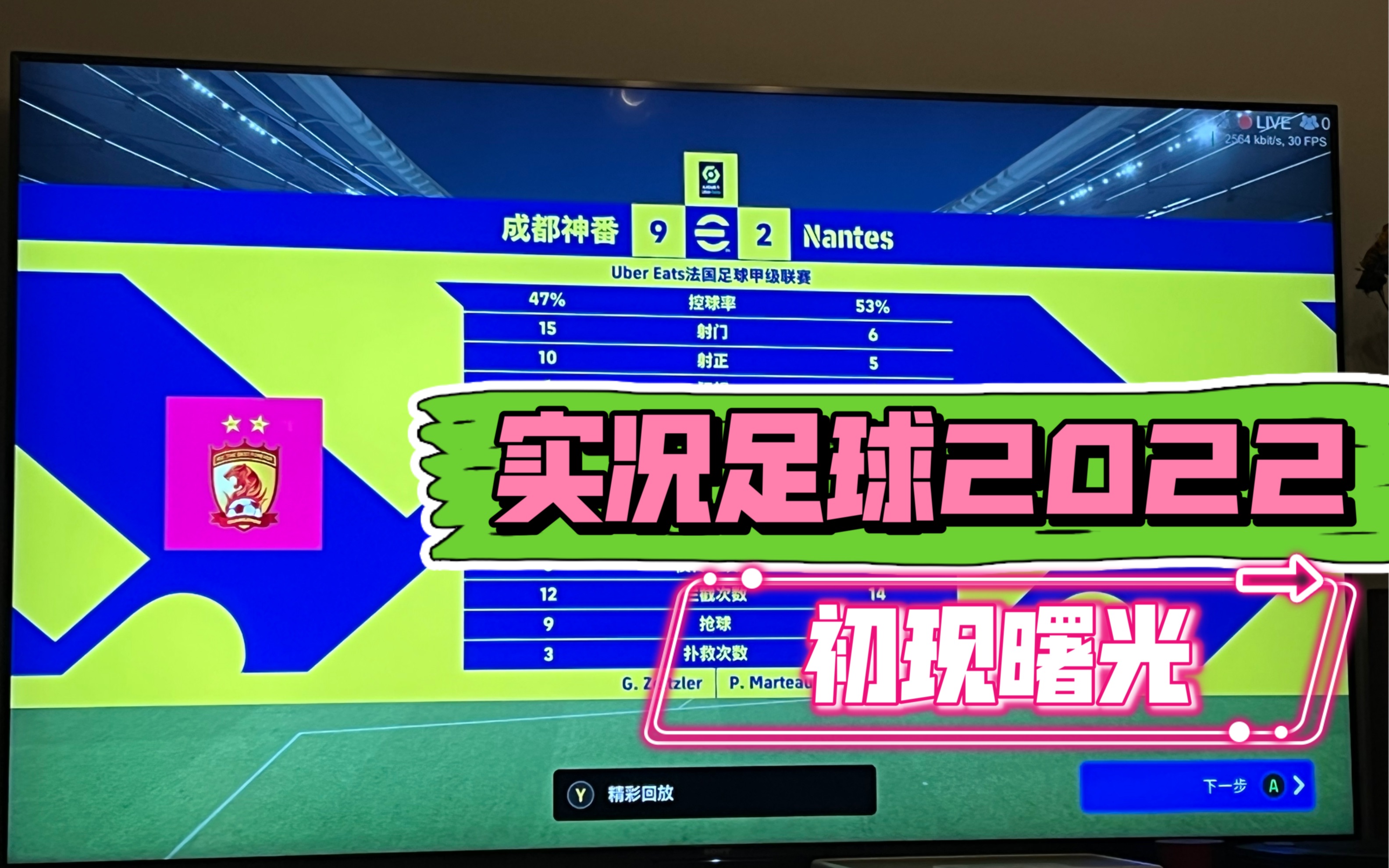 [图]efootball 2022初现曙光 攻防秘密分享