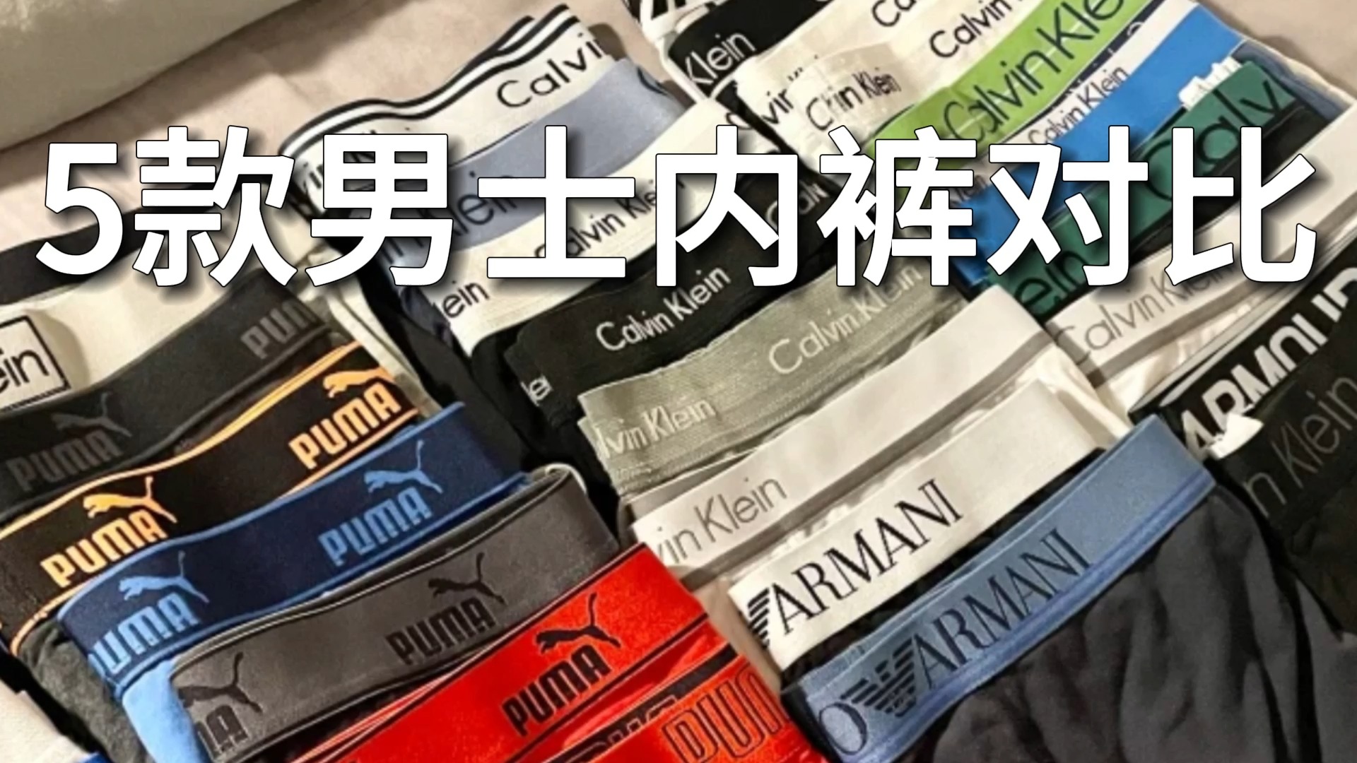 男士内裤什么牌子的舒服?24024年口碑最好的男士内裤