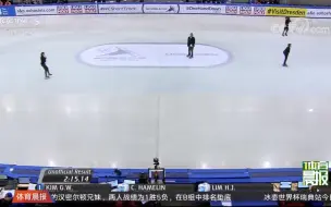 Descargar video: 2018/2019赛季短道速滑世界杯 德国·德累斯顿站比赛相关新闻报道