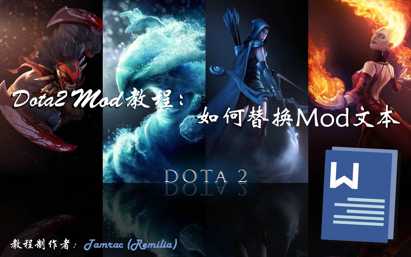 Dota2  Mod教程  如何替换Mod文本哔哩哔哩bilibili