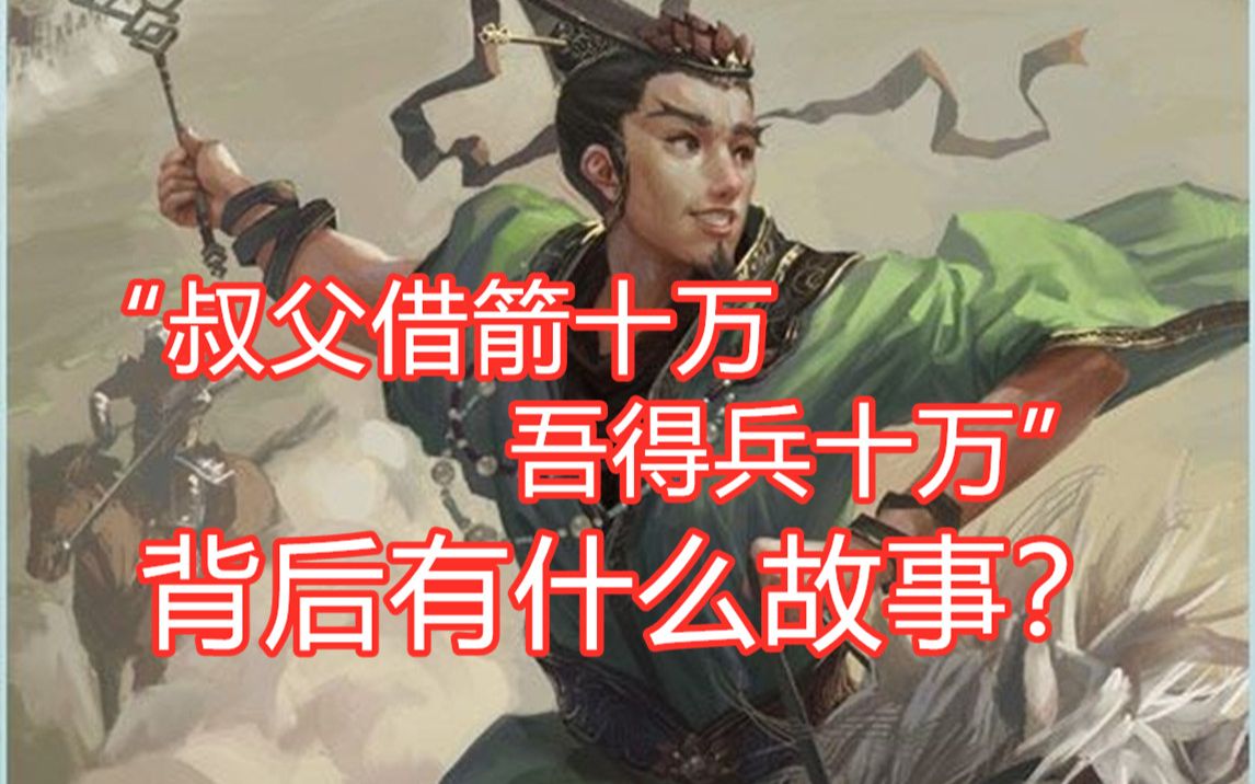 [图]【三国杀百科78】琅琊少年诸葛恪！那些武将技能台词背后的故事（第四十期）