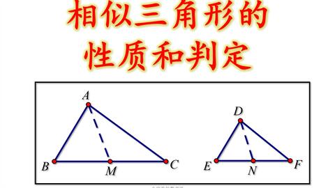 初三数学08 相似三角形的性质和判定 哔哩哔哩 Bilibili