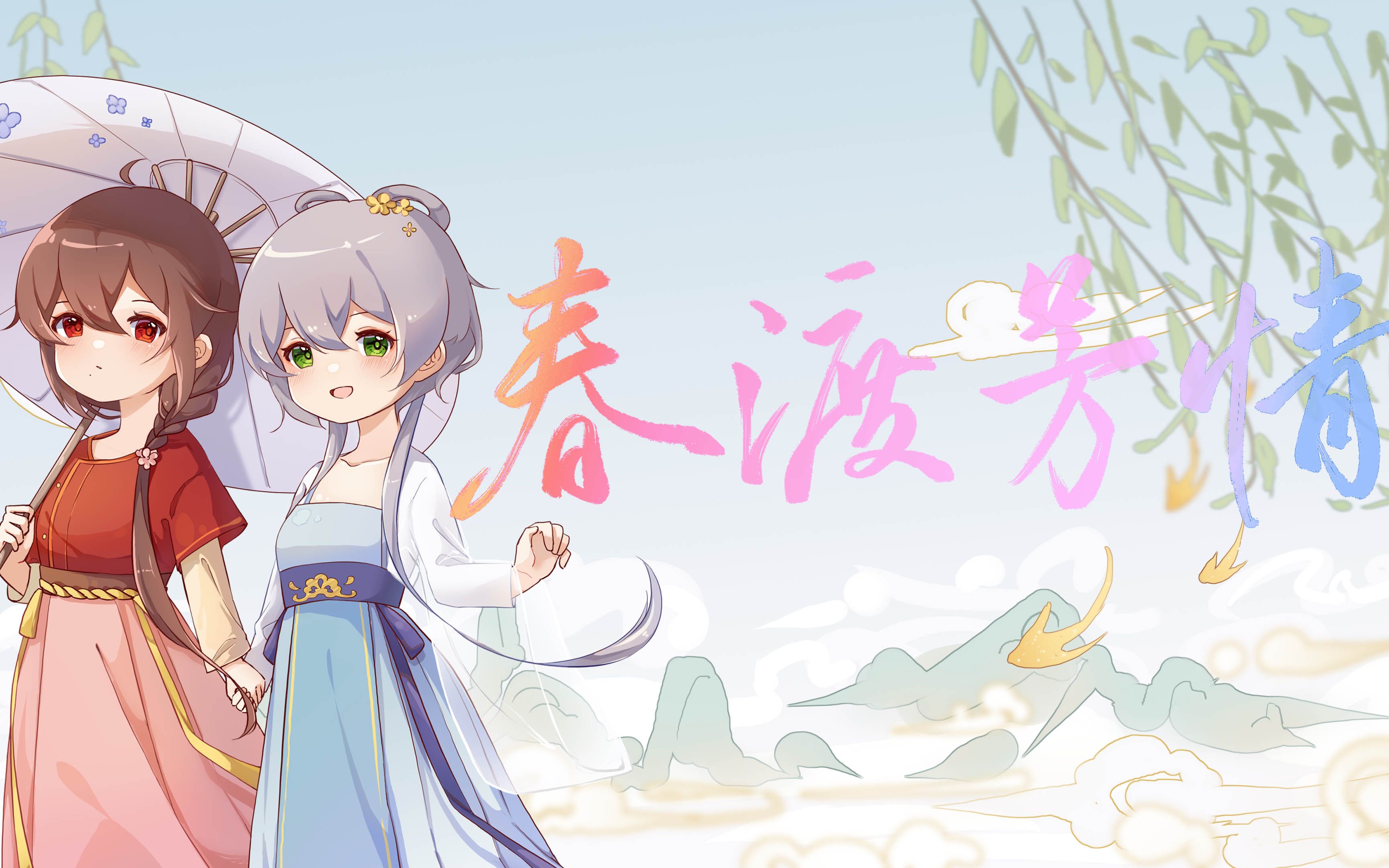 【洛天依乐正绫AI原创曲】春渡芳情【南北组原创PV付】哔哩哔哩bilibili