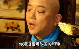 Tải video: 富可敌国的和珅是怎么吃饭的？大虾只吃三分之一，樱桃必须两红两绿，网友：真奢侈