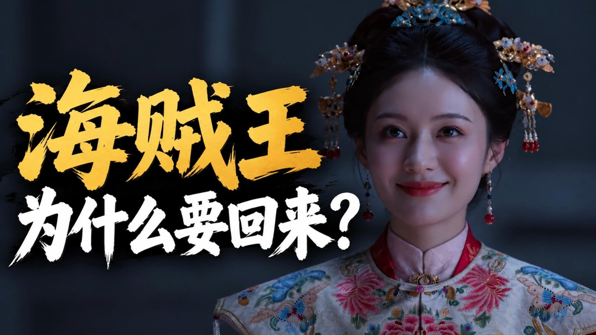 杜翠雀为什么必须回来？《兰香如故》真正的题眼藏在《羽仙记》里