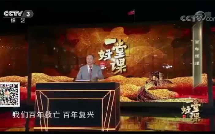 [图]金一南将军：中国的第二个长征，实现伟大的中华民族复兴！