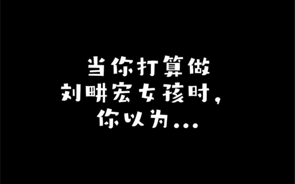 【梁婧娴】居家系列丨想象与现实的差距丨居家办公丨一起刘畊宏女孩丨本草纲目跳起来!哔哩哔哩bilibili