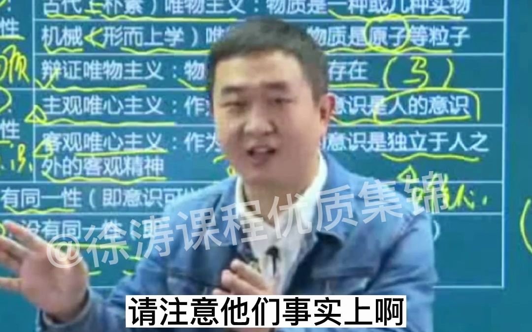 [图]【徐涛】老师假如你老婆和陌生男人呆了一晚，你怎么想？