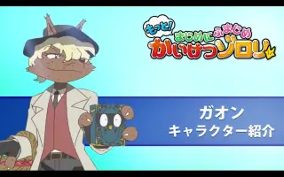 かいけつゾロリ 哔哩哔哩 Bilibili