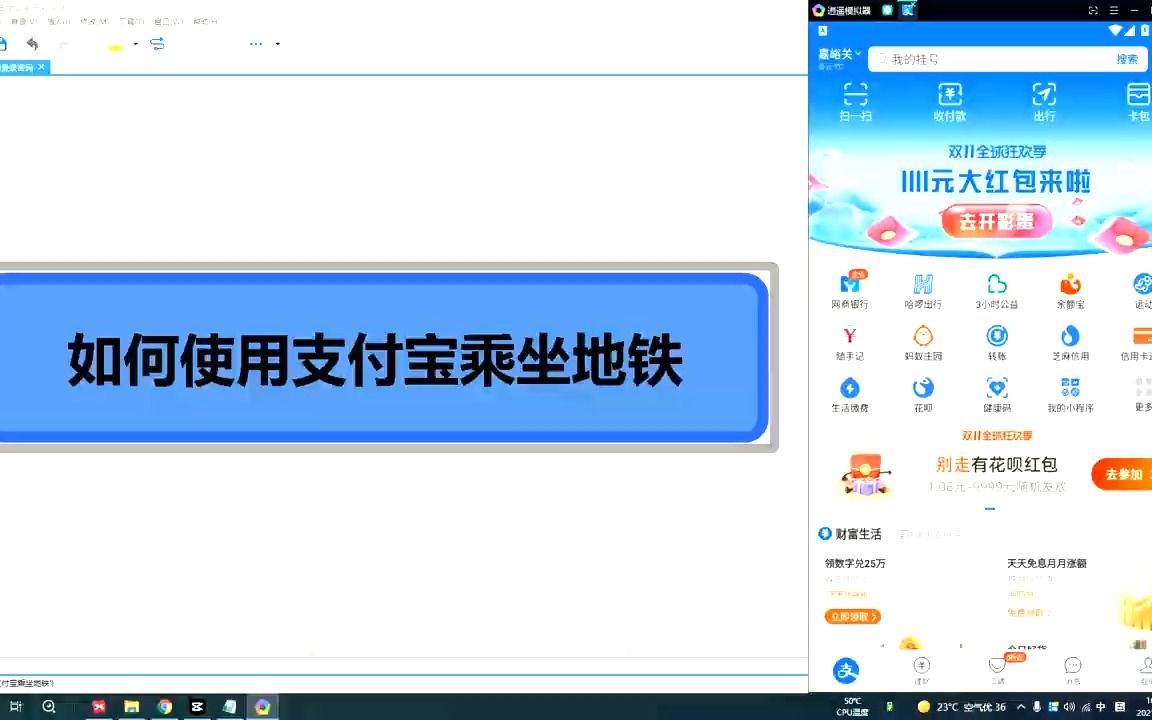 如何使用支付宝乘坐地铁,看一遍可以学会用手机乘坐地铁的方法哔哩哔哩bilibili